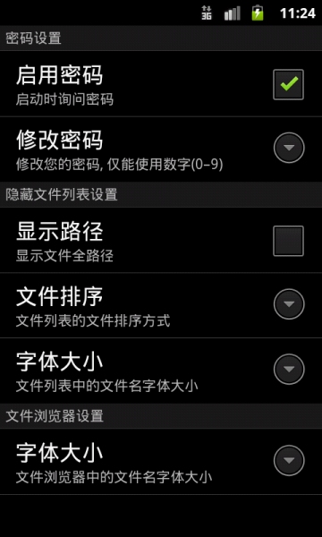文件隐藏精灵