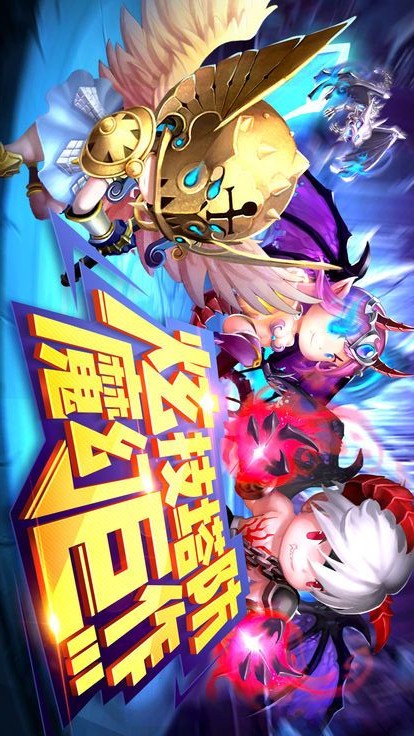不思议传说2