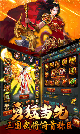 玩玩三国4