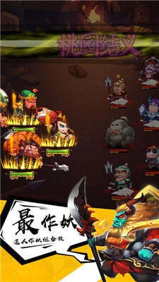 暴走复仇联盟图4