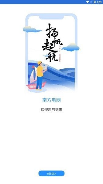南网微招聘(3)