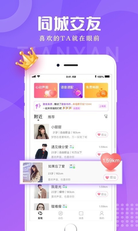 甜言最新版图3