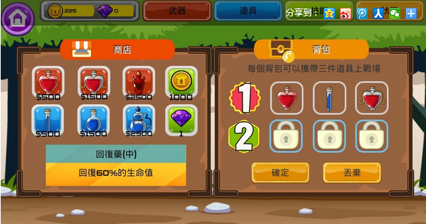游戏截图
