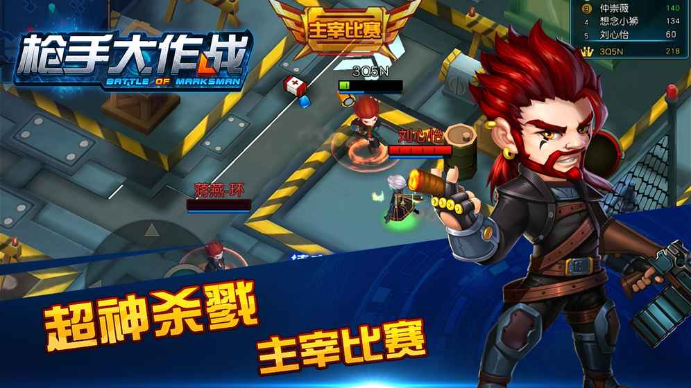 游戏截图