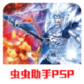 真三国无双联合突袭免费版