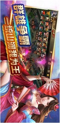 鼎力三国2