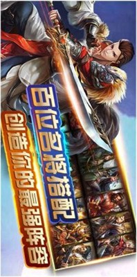 鼎力三国4