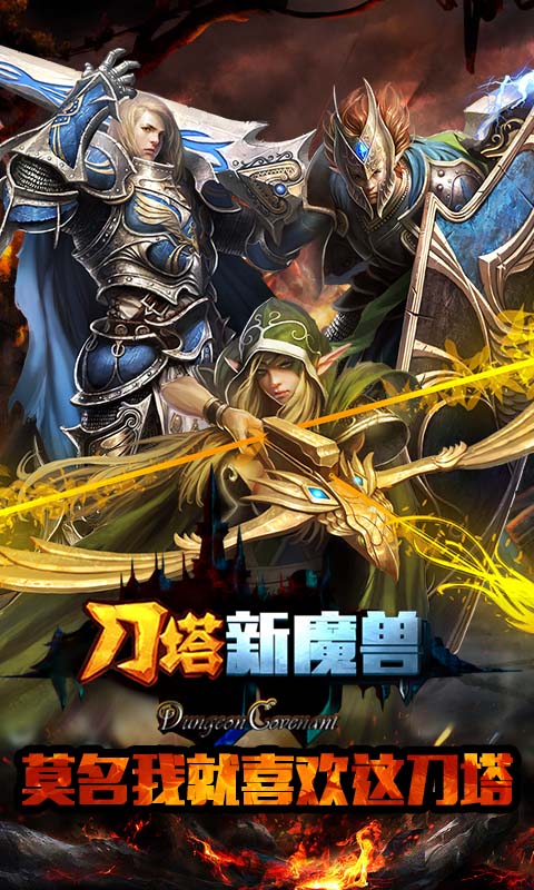 刀塔新魔兽3