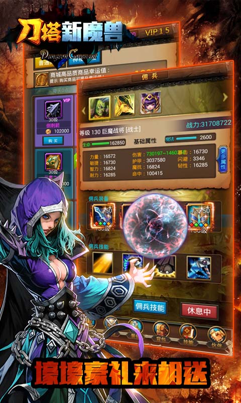 刀塔新魔兽1