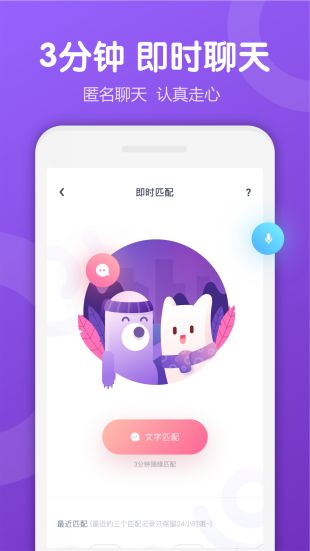 Uki社交软件手机正版图2
