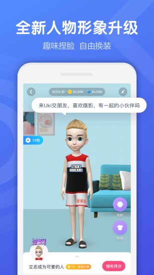 Uki社交软件手机正版图3