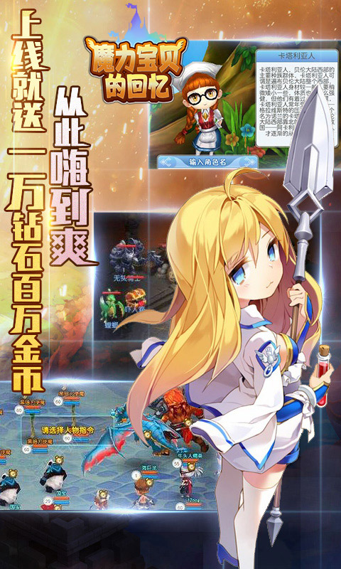 魔力宝贝的回忆图3