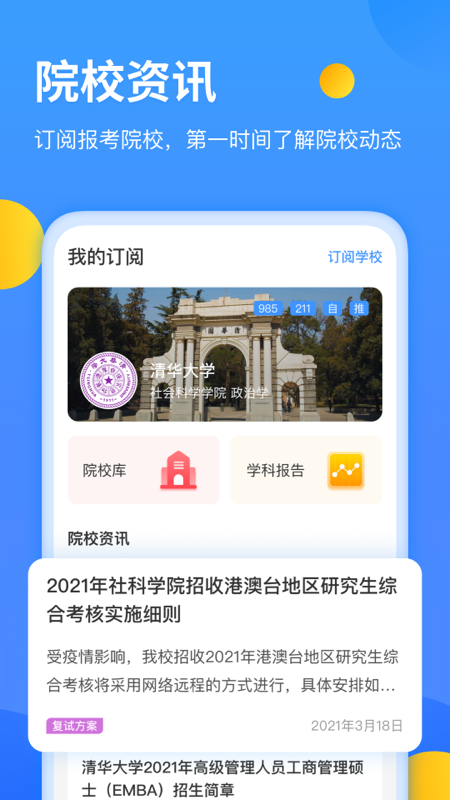 研小白最新版图3
