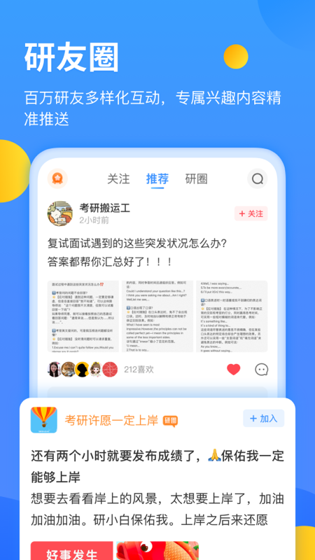 研小白最新版图1