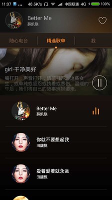 酷米音乐图1