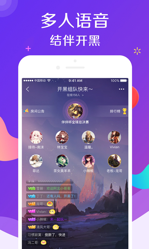 伴伴陪玩图3