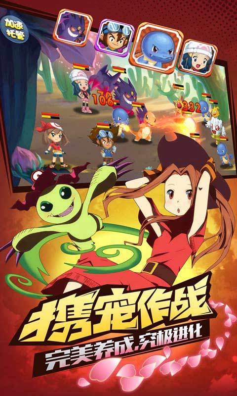 皮卡丘PK数码兽图3