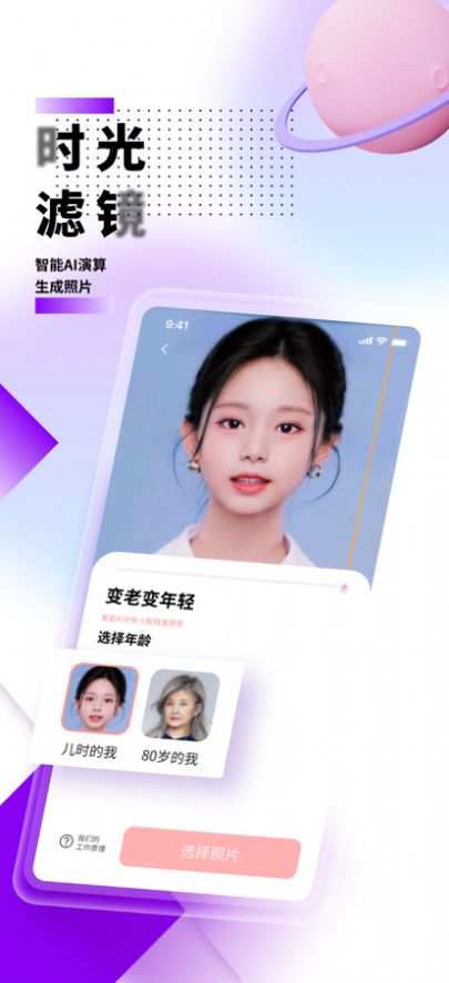 光阴滤镜图1