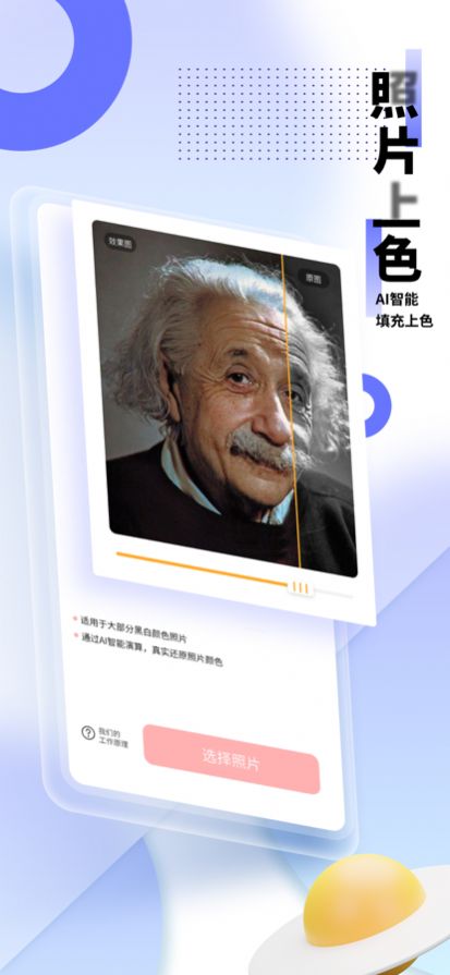 光阴滤镜图3