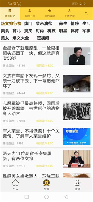 金刚快报图3