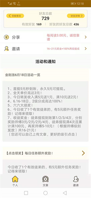 金刚快报图2