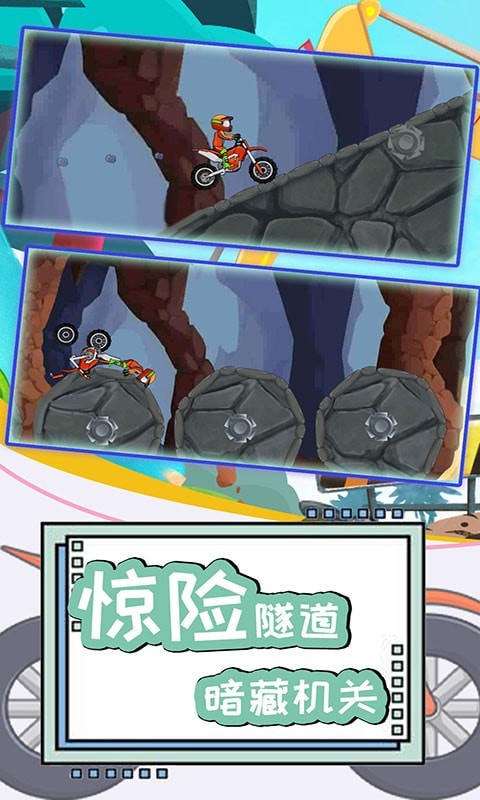 登山极限摩托4游戏无广告版图2