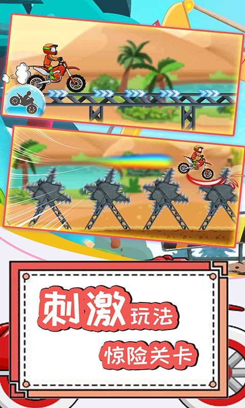 登山极限摩托4游戏无广告版图3