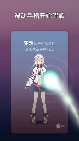 ace虚拟歌姬最新版图2
