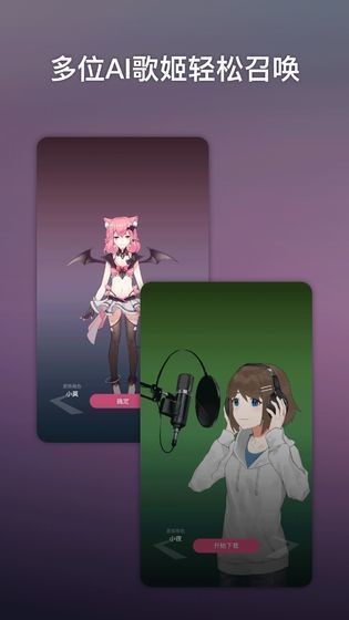 ace虚拟歌姬最新版图3