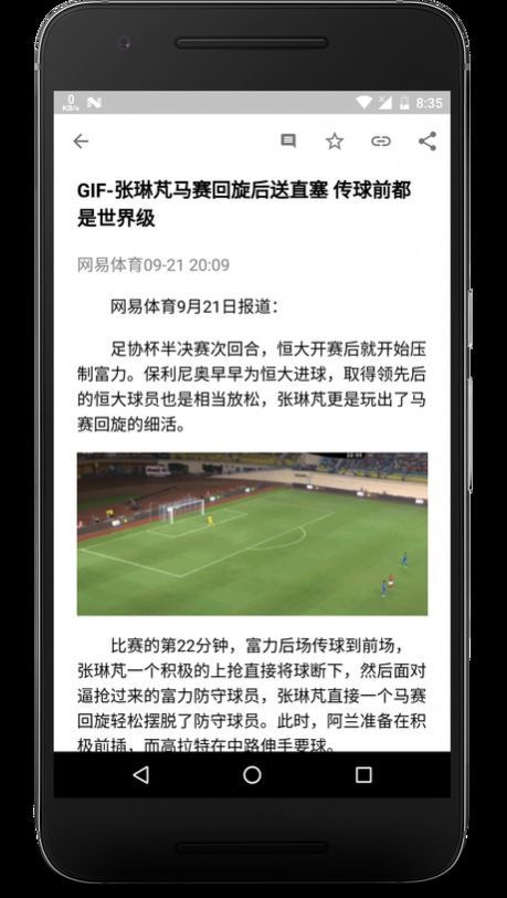 卡片新闻安卓版图3