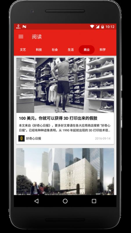 卡片新闻安卓版图2