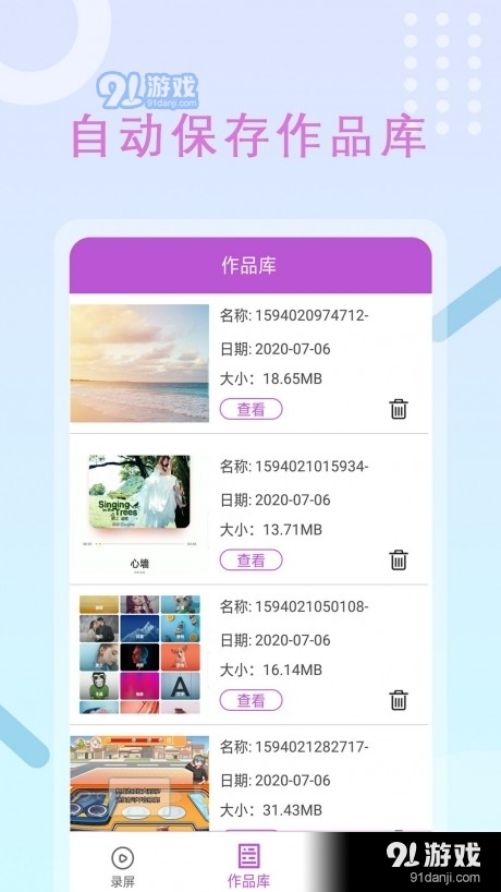 班迪录屏