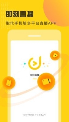 即刻直播图4