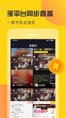即刻直播图3