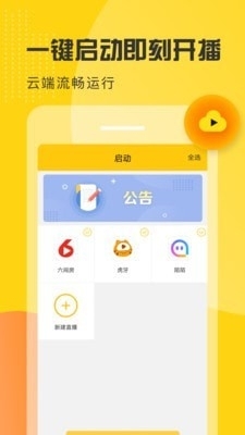 即刻直播图2