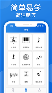 乐理手册图3