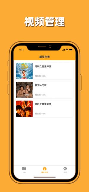 人人影迷播放器最新版图3
