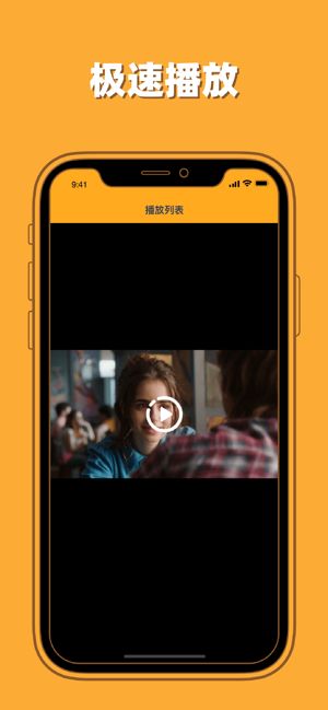 人人影迷播放器最新版图1