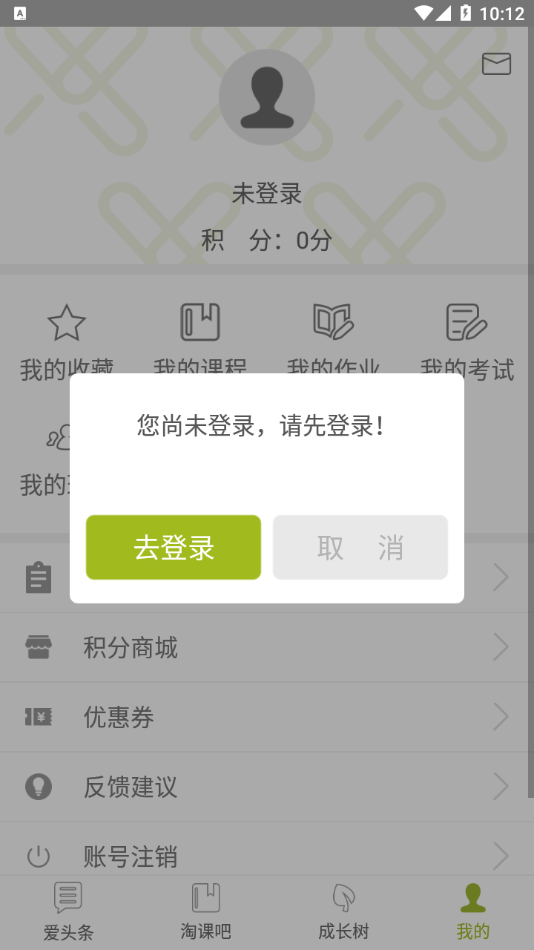 爱尚淘课图4