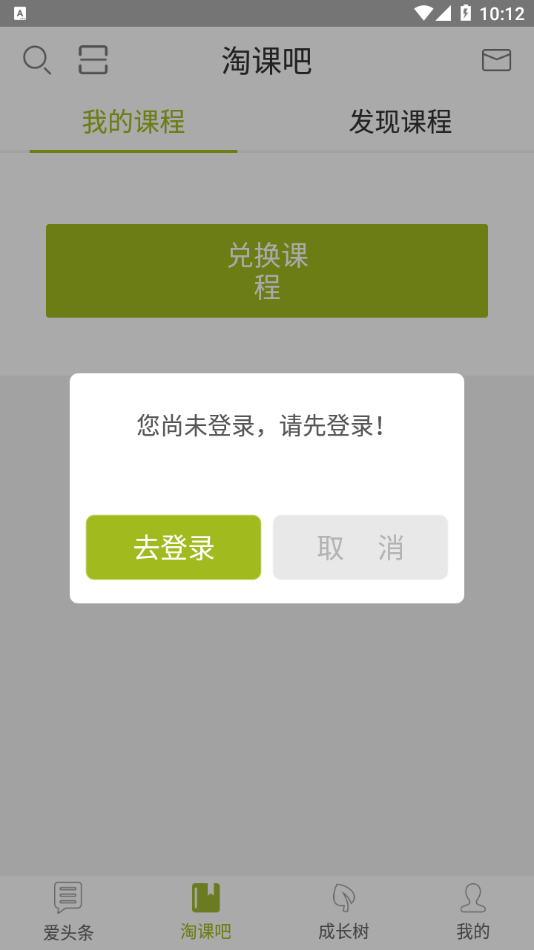 爱尚淘课图2