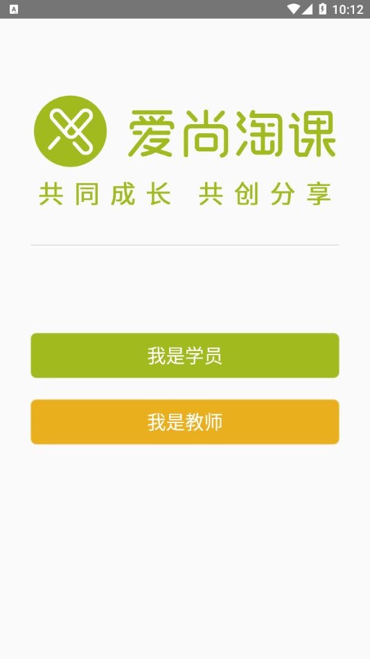 爱尚淘课图1