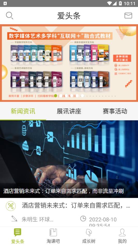 爱尚淘课图3
