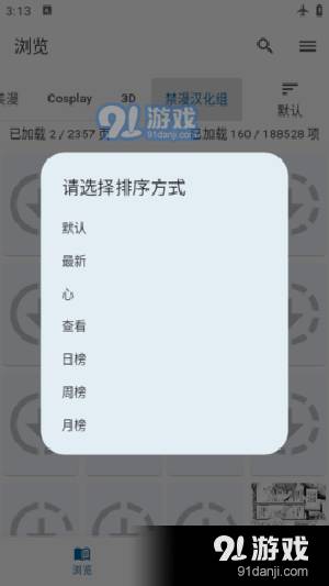 jenny漫画免费版图2