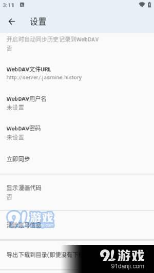 jenny漫画免费版图3