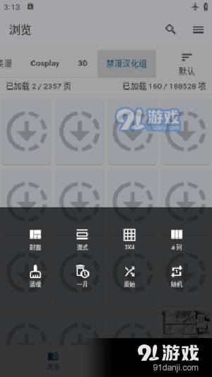 jenny漫画免费版图1