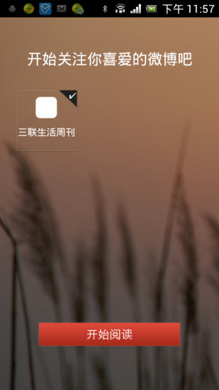 三联生活周刊手机免费版图4
