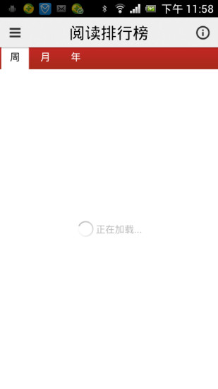 三联生活周刊手机免费版图3