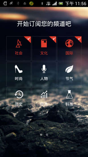 三联生活周刊手机免费版图5
