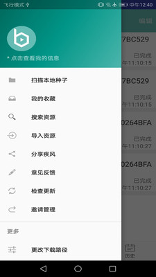 疾风器