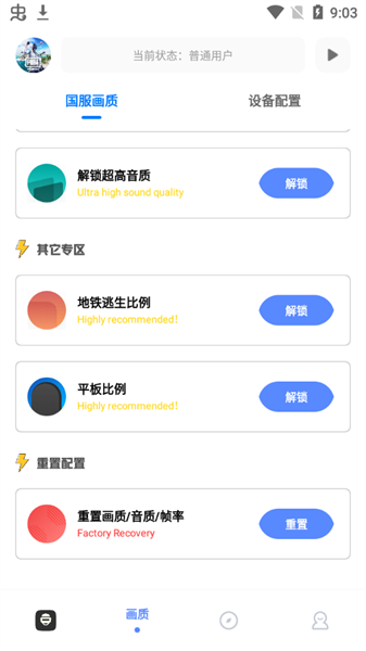 yzl工具箱国际服正版图2